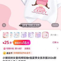 小猪班纳 女童纯棉短袖t恤夏季女孩衣服2026新款夏装儿童上衣夏款单件白色