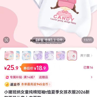 小猪班纳 女童纯棉短袖t恤夏季女孩衣服2026新款夏装儿童上衣夏款单件白色