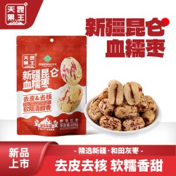 天昆果王 新疆天山血糯红枣香甜软糯枣去核去皮网红休闲零食虎皮枣