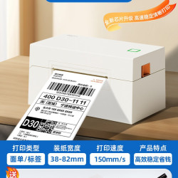 得力 快递单打印机一联单快递打印电子面单专用蓝牙热敏标签小型打单机商用通用便携式订单条码不干胶打印机器