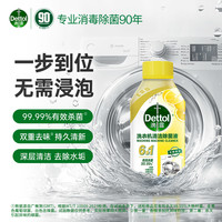 移动端：滴露 洗衣机除菌液 250ml*1瓶