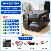 ARGOX 立象DX-4100/4200/4300工业级标识标签打印机条码热敏热转印铜版纸不干胶合格证服装吊牌洗