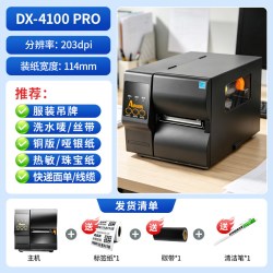 ARGOX 立象DX-4100/4200/4300工业级标识标签打印机条码热敏热转印铜版纸不干胶合格证服装吊牌洗