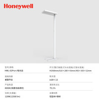 霍尼韦尔 HWL-02Pro 立式护眼灯 天际光 标准版