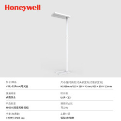 霍尼韦尔 HWL-02Pro 立式护眼灯 天际光 标准版
