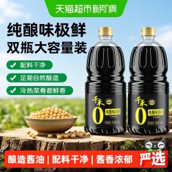 千禾 0添加酱油 特级味极鲜生抽酿造酱油1.52KG*2瓶
