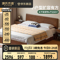 源氏木语 久伴·低铺无底板箱体床 1.5*2.0米 实木床