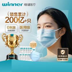 稳健医疗 604-009053 一次性医用外科口罩 10片*10包