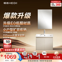 恒洁 BC2500 BM2108S-50Q4 E0陶瓷一体盆 流云白 浴室柜组合