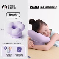 移动端：EVERYTHINK 睡洞EVERYTHINK花花星星枕儿童午睡枕趴睡小学生午休趴枕