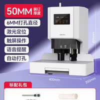 得力 14602会计凭证装订机激光智能全自动办公会计档案热熔铆管装订机小型热熔胶管票据手动电动打孔机