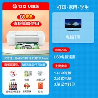 惠普 2332打印机学生家用小型打印复印扫描办公彩色照片a4喷墨一体机wifi可连手机无线远程家庭作业