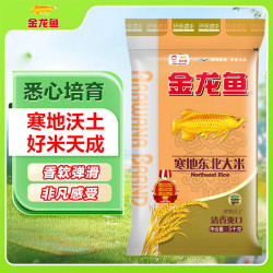 金龙鱼 寒地东北大米 5kg