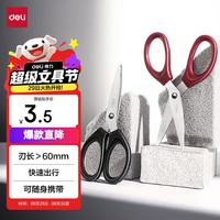得力 120mm小号家用小剪刀 办公剪刀小巧轻便 TJ120黑色1把装
