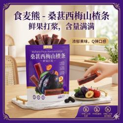 君雀 西梅桑葚山楂果肉条袋装500g新鲜果脯蜜饯山楂制品酸甜小零食童年