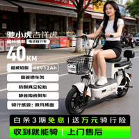 驰小虎 长续航 电动自行车 铅酸电池 吉祥虎-40KM-白色