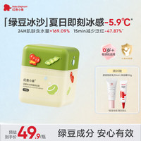 红色小象 霞多丽葡萄精华霜50g 夏季儿童保湿面霜 婴儿护肤润肤乳
