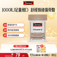 斯维诗 Ultiboost 维生素D 60片