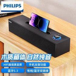 飞利浦 HIFI音质 蓝牙音箱 浅棕色