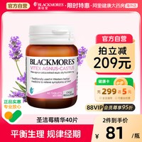 88VIP:澳佳宝 圣洁莓精华 40片