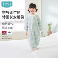 ibaby 儿童四层纱布恒温睡袋 分腿式 可拆袖 （参考室温24-28℃）