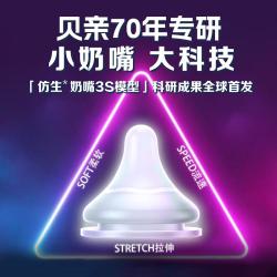 贝亲 奶嘴 婴儿奶嘴 新生儿奶嘴 宽口径硅胶奶嘴第3代 LLL号 12月+ 1只装