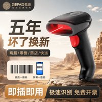 歌派 无线扫描枪收银有线条形码二维码红光扫码快递超市微信支付宝收款扫码机仓库蓝牙手持把枪工业扫码枪Y2