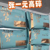 张一元 茉莉花茶
