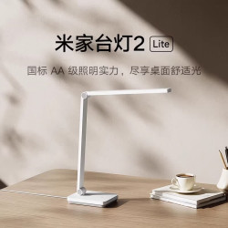 小米 米家台灯2Lite 学生儿童LED灯护眼防蓝光宿舍办公室写字阅读 国AA 米家台灯2 Lite 超高性价比