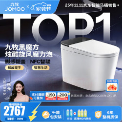 九牧 轻智能马桶家用卫生间恒温抗菌虹吸坐便器泡沫盾无水压限制SQ9650 旋风魔力泡+免触+NFC 305坑距(290-390以内选择)