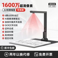 科密 高拍仪高清扫描仪专业办公合同文档A3A4书籍图书曲面展平多页PDF合成自动连续OCR文字识别快递