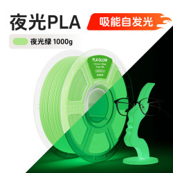 ELEGOO 3d打印耗材 夜光pla耗材 1kg 1.75mm 3D打印材料线条材料适用拓