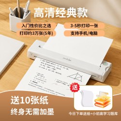 PeriPage A4打印机小型庭家用手机直连作业资料直接打印便携式学生专用去手写AI学习题库