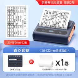 德佟 DP40S大尺寸标签打印机多功能食品仓储物流110mm纸热敏打印机设备装箱清单标签贴箱唛打印机1