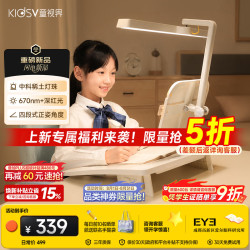 童视界 坐姿矫正器 儿童台灯
