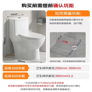 松鲸 家用马桶大冲力超漩虹吸式静音连体坐便器 家用型+轻音盖板