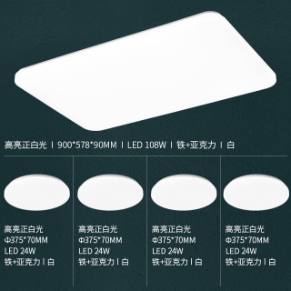 雷士 LED吸顶灯 智控客厅灯温馨超薄AI调光灯具现代简约风格卧室灯饰 简影A WHXD102W/F-03