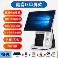 商谊 超市收银机便利店小型服装商店双屏收银管理系统一体机餐饮奶茶饭店扫码点餐机点菜机点单机商用电脑收款机