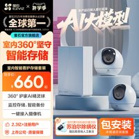 萤石 C6C高清无线8路监控设备套装家用监控器系统NAS私有云服务器
