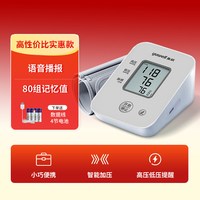 鱼跃 高精准血压测量仪660AR660CR充电款电子血压计正品官方旗舰店