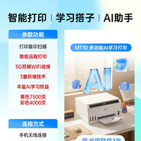 奔图 旗舰店MT313W彩色喷墨打印机微信远程手机WiFi无线打印复印扫描一体机家用小型照片作业办公连
