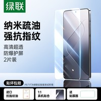 移动端：绿联 小米13 Ultra/12/11 Pro 全胶钢化水凝膜