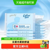移动端、88VIP：可心柔 V9润+系列 婴儿纸面巾