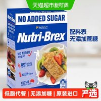 移动端、88VIP：Sanitarium 优粹麦谷物即食麦片