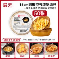 移动端、88VIP：展艺 油纸烘焙烤箱硅油纸烧烤盘烤肉月饼锡纸家用厨房吸油纸专用