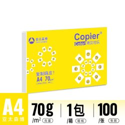 亚太森博 A4白纸打印纸草稿纸100张 画画复印纸70g80g 办公用纸 学习用纸草稿纸 试卷打印纸 包邮