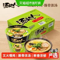 移动端：统一 汤达人6桶方便面桶装桶面杯面 日式豚骨酸辣豚骨韩式辣牛肉方便面 汤达人日式豚骨拉面