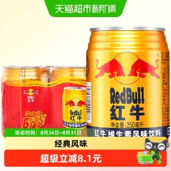 红牛 维生素风味饮料