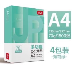 互信 a4打印纸整箱批发复印纸白纸70g整箱5包装A4纸500张a4办公用纸打印用纸80g草稿纸免邮学