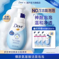 移动端：多芬 氨基酸神经酰胺洁面慕斯泡沫洗面奶150ml+补充装125ml*3